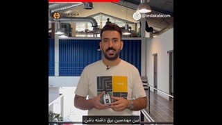 کنتاکتور خوب به این میگن!