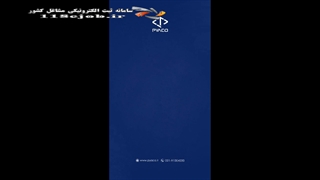خانه تأسیسات دژگُرد در شهرکرد