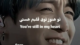 تو هنوز توی قلبم هستی/Jung kook