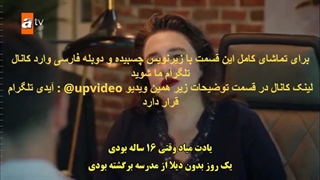 قسمت 3 پرتویی از افتاب با زیرنویس چسبیده