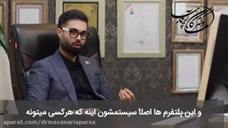 نظر دکتر ماکان آریا پارسا در مورد محکومیت مدیر دیوار