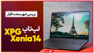 بررسی لپ تاپ XPG Xenia 14 ؛ ظرافت در طراحی