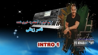 ریتم کیبورد یه خبری شده از ناصر زینلی مخصوص ارنجرهای کرگ _ تماس 09173012696