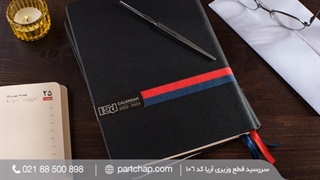 تولیدی سررسید در تهران