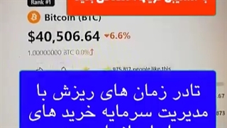 میخوای وارد کریپتو بشی! ولی وقت نداری؟ بذار بگم چیکار باید انجام بدی؟