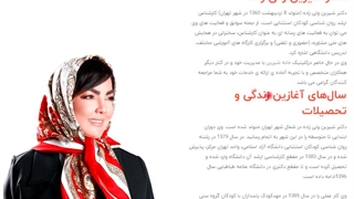 روانشناس گیشا