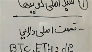 چطور سبد رمز ارز هایمان را تقسیم کنیم؟!