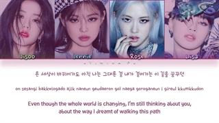 لیریک آهنگ You Never Know از بلک پینک