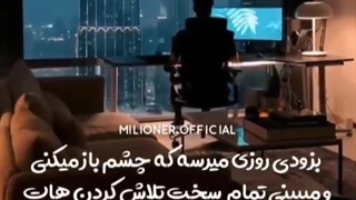 بزودی به همه آرزوهات میرسی