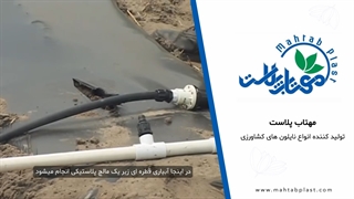 نایلون آبیاری | مهتاب پلاست