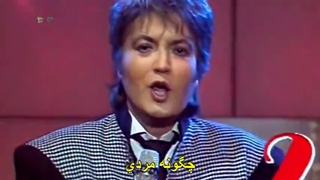 Flames of love _ Fancy  زیرنویس فارسی