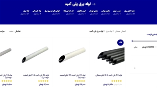 لوله برق پلی آمید