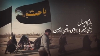 نماهنگ زیبای مسیر اربعین | با نوای حاج محمود کریمی