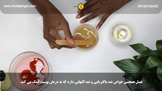 ماسک عسل و شیر برای پوست