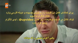 قسمت 59 سریال خواهر و برادرانم Kardeşlerim با زیرنویس چسبیده رایگان