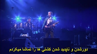 Sailing Away _ Chris De Burgh زیرنویس فارسی