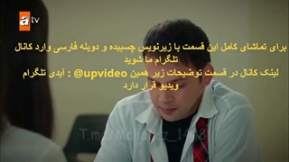 دانلود سریال خواهر و برادرانم kardeslerim قسمت 59 زیرنویس فارسی