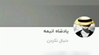 معرفی کانال انیمه های ژاپنی و چینی در نماشا