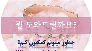 ✔جملات کره ای ( Korean Sentences)