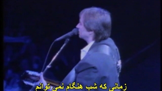 I am not scared anymore_Chris de burgh زیرنویس فارسی