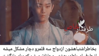 میکس سریال چینی هفت زندگی دوست دارم