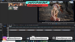 آموزش ترانزیشن گذاری در ادیوس به همراه ویدیو و تصویر