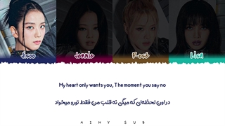 لیریک ویدیو «د هپیست گرل» از «بلک پینک» با ترجمه فارسی - BLACKPINK - The Happiest Girl [ENG  PER]