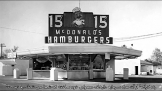 معرفی کتاب سرگذشت مک دونالد اثر ری کراک