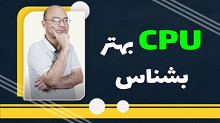 مقایسه مشخصات انواع سی پی یو Intel / پردازنده اینتل برای لپ تاپ