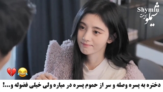 خیلی پیشنهادی:»))) سکانسی از سریال عشق زیر نور ماه کامل