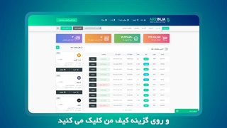 آموزش برداشت ریال از صرافی ارزینجا