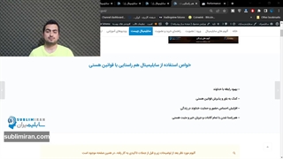 سابلیمینال رایگان هماهنگی با خدا | بهبود رابطه با خدا و انطباق با قوانین هستی با کمک ضمیر ناخودآگاه