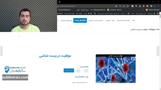 زیست شناسی رو راحتتر و لذت بخشتر بخون و تو امتحاناتش بترکون !