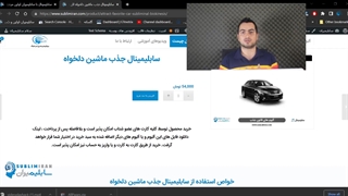 سابلیمینال جذب ماشین دلخواه | به همراه معرفی جملات تاکیدی جذب ماشین دلخواه