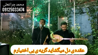 موسیقی ختم ترحیم