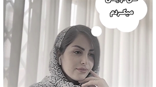 من قدیم من الان