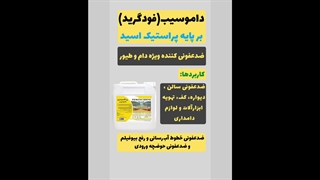 معرفی محصولات دامی