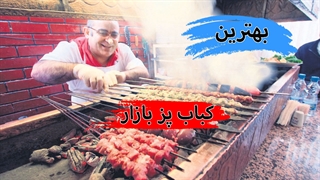 انواع کباب پز و قیمت آن