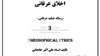 باب حسد، ریاست و سلطه، عزت، قرض، بلایا، ترس، خشم، سخاوت، توبه، توقعات، عصمت، ادب، اخلاق، شناخت ناب