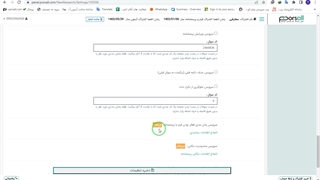 سرویس زمان بندی فرم و پرسشنامه در سامانه پرسال