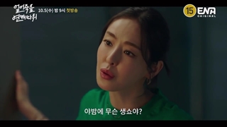 تیزر دوم سریال Icy Cold Romance با بازی لی داهی و چوی شیوون گروه سوپرجونیور