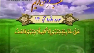 لعنت خداوند، عاقبت پیمان شکنی