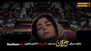 دانلود فیلم جیران قسمت 26 کامل نماشا (تماشای سریال جیران قسمت بیست و ششم) سیاوش