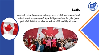 گروه مهاجرتی سون استار