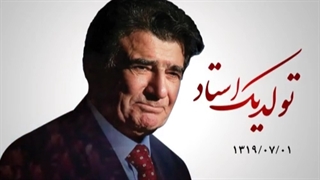 تولد محمدرضا شجریانmobarakmobarak.ir