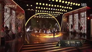 اجرای بکهیون در جشنواره SBS Drama Awards 2016