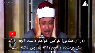 سوره مبارکه انفطار تلاوت تحقیق استاد عبدالباسط