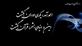 کلیپ رحلت پیامبر