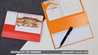 دانلود تقویم سال 1402