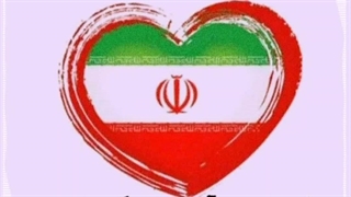 ایران من همیشه جاویدان